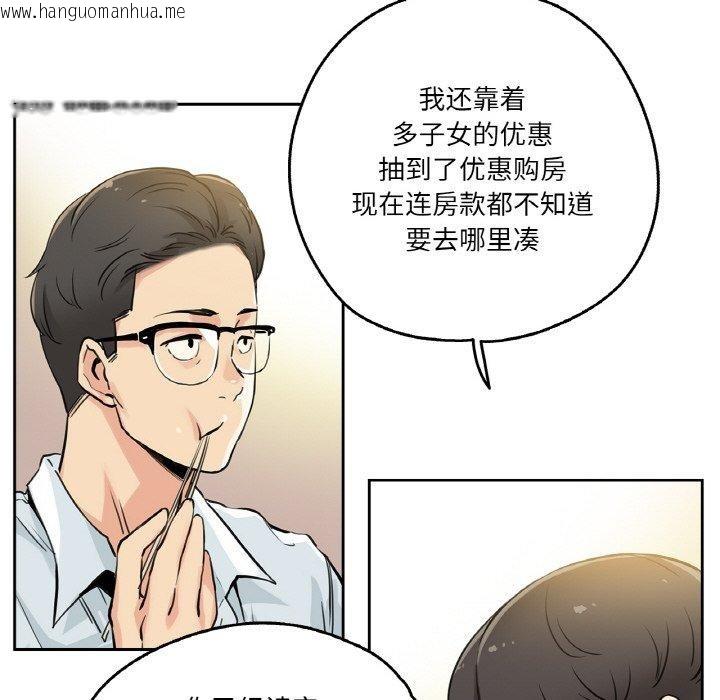 韩国漫画爸爸也疯狂韩漫_爸爸也疯狂-第9话在线免费阅读-韩国漫画-第38张图片