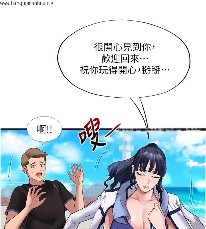 韩国漫画民宿精营中韩漫_民宿精营中-第1话-医生，帮我看看这边好吗?在线免费阅读-韩国漫画-第174张图片