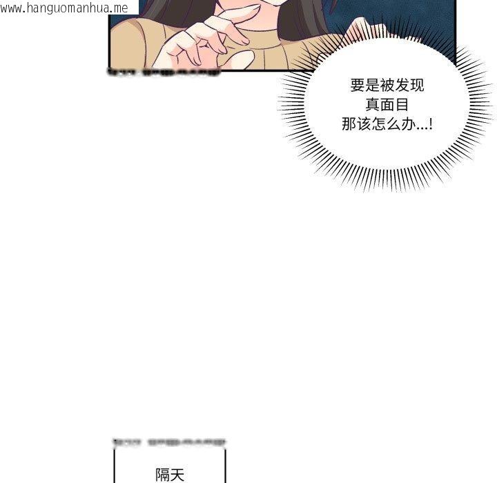 韩国漫画柔软的爱人韩漫_柔软的爱人-第8话在线免费阅读-韩国漫画-第19张图片