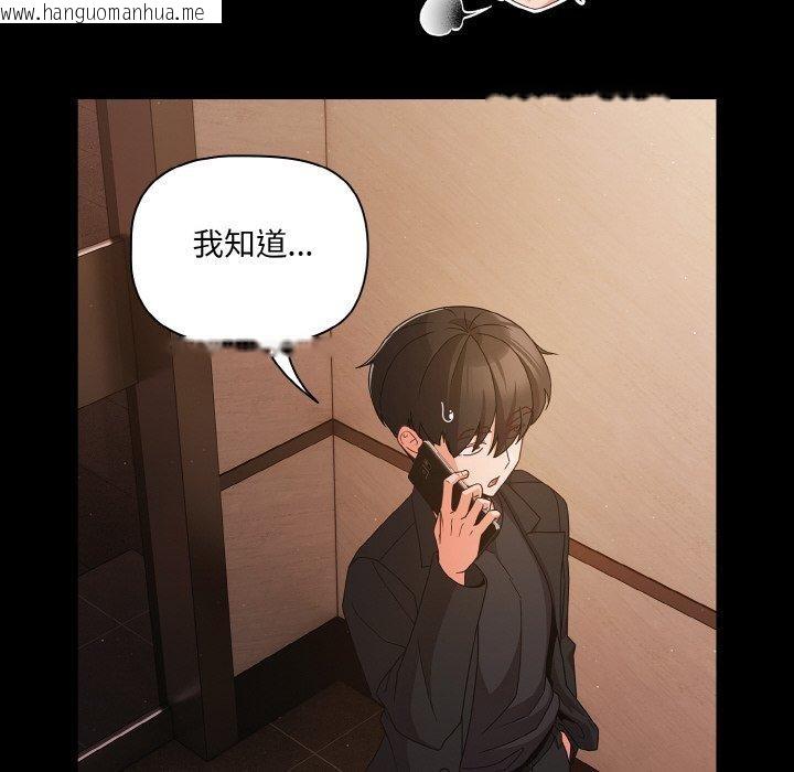 韩国漫画幸福来得太突然韩漫_幸福来得太突然-第23话在线免费阅读-韩国漫画-第88张图片