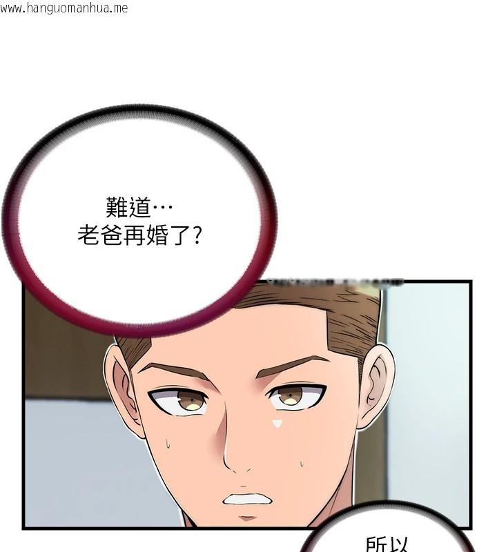 韩国漫画民宿精营中韩漫_民宿精营中-第1话-医生，帮我看看这边好吗?在线免费阅读-韩国漫画-第219张图片