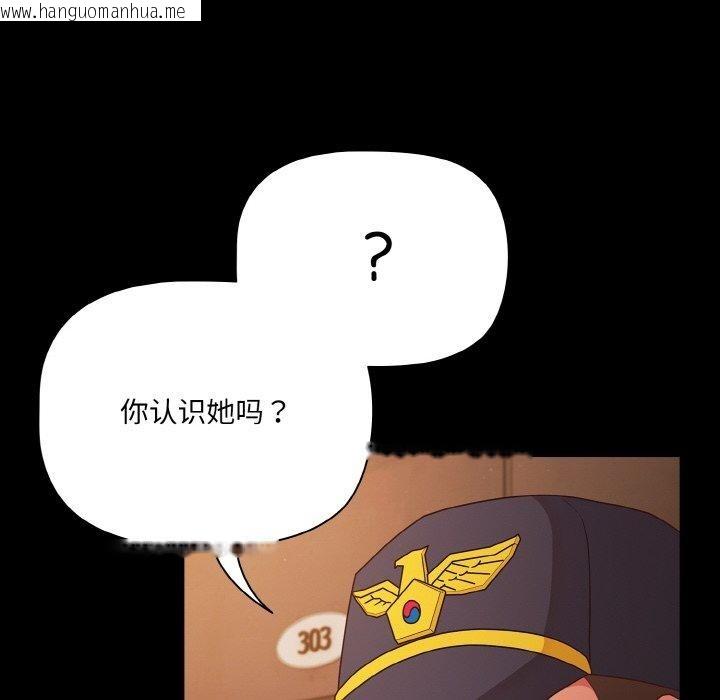 韩国漫画幸福来得太突然韩漫_幸福来得太突然-第23话在线免费阅读-韩国漫画-第8张图片