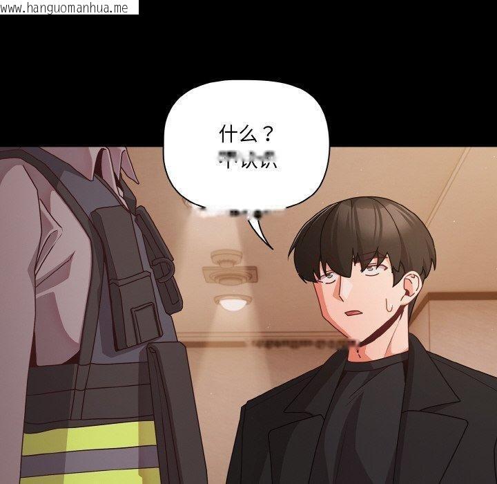 韩国漫画幸福来得太突然韩漫_幸福来得太突然-第23话在线免费阅读-韩国漫画-第10张图片