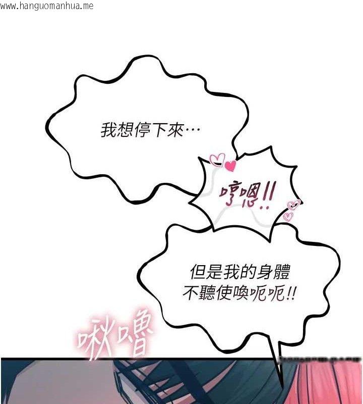 韩国漫画恶次人生韩漫_恶次人生-第25话-琪恩淫荡的一面在线免费阅读-韩国漫画-第94张图片