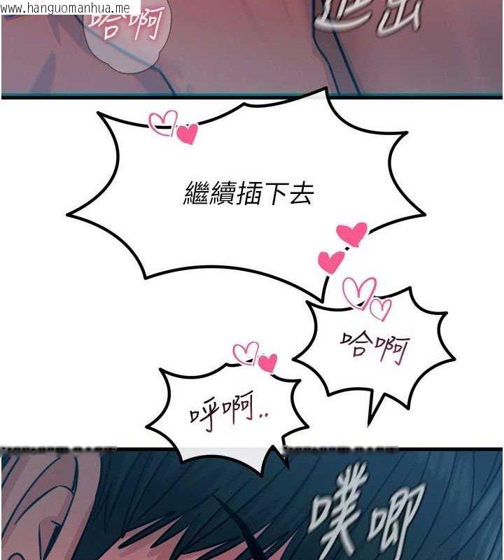 韩国漫画恶次人生韩漫_恶次人生-第25话-琪恩淫荡的一面在线免费阅读-韩国漫画-第91张图片