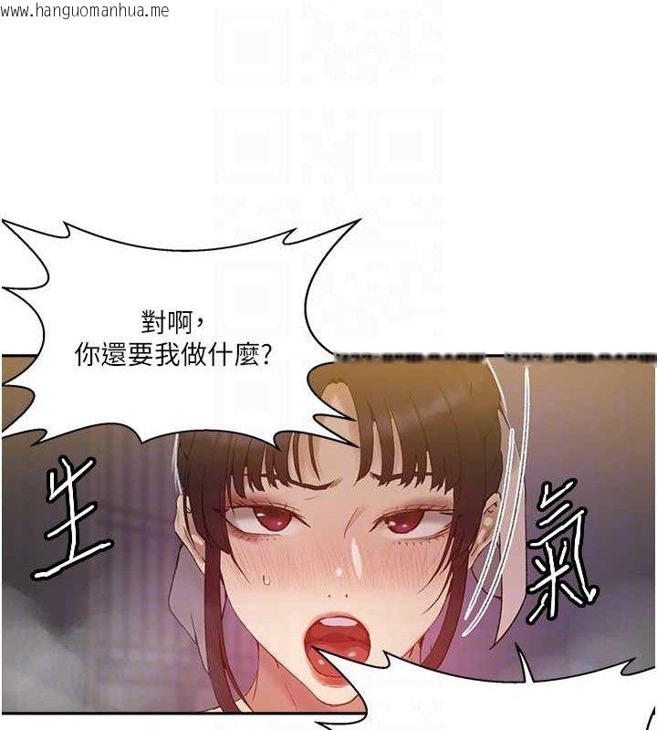 韩国漫画秘密教学韩漫_秘密教学-第268话-不能在我老公面前插!在线免费阅读-韩国漫画-第33张图片