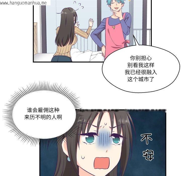 韩国漫画柔软的爱人韩漫_柔软的爱人-第8话在线免费阅读-韩国漫画-第18张图片