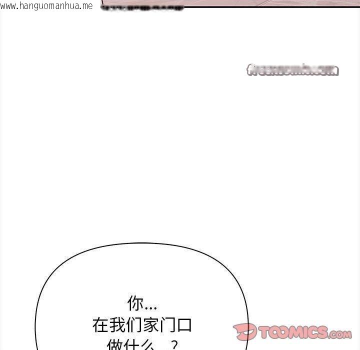 韩国漫画其实我很喜欢你韩漫_其实我很喜欢你-第50话在线免费阅读-韩国漫画-第28张图片