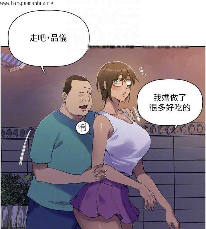 韩国漫画秘密教学韩漫_秘密教学-第268话-不能在我老公面前插!在线免费阅读-韩国漫画-第118张图片