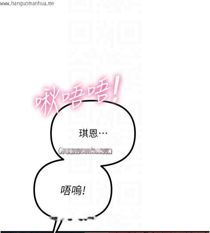 韩国漫画恶次人生韩漫_恶次人生-第25话-琪恩淫荡的一面在线免费阅读-韩国漫画-第98张图片