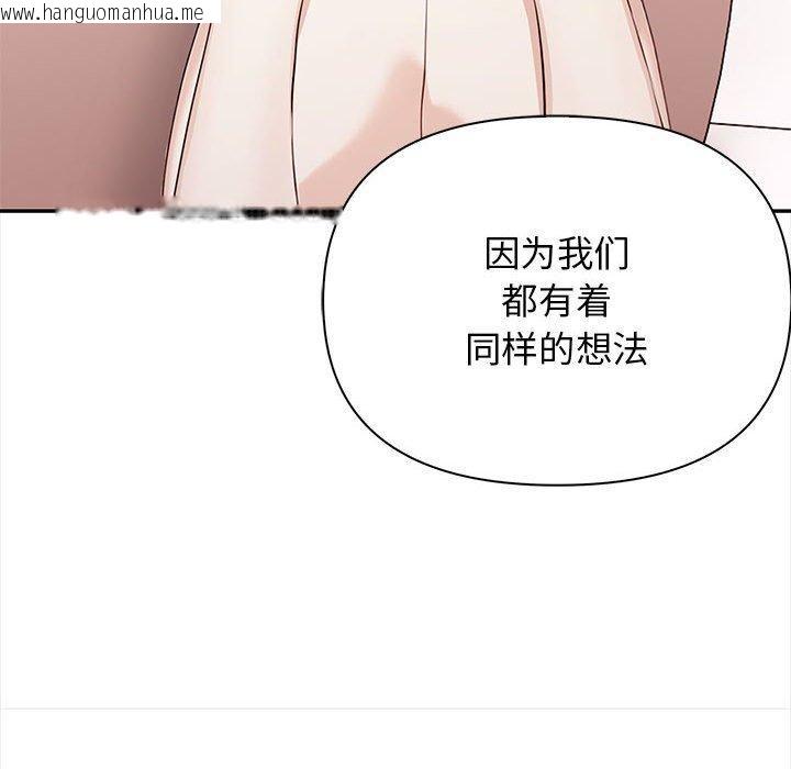 韩国漫画其实我很喜欢你韩漫_其实我很喜欢你-第50话在线免费阅读-韩国漫画-第192张图片