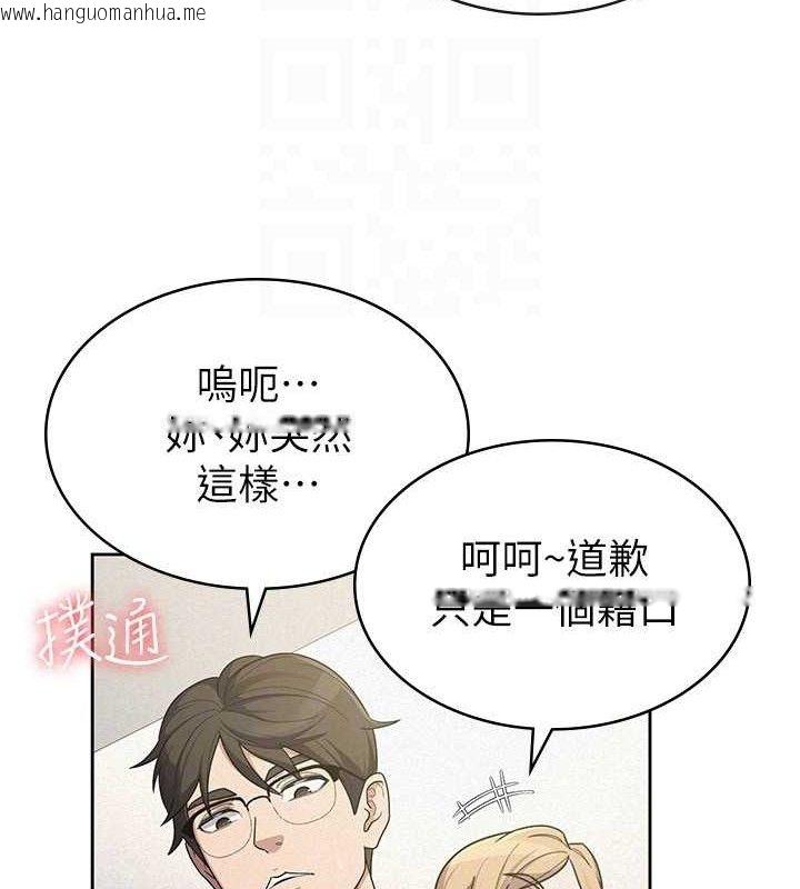 韩国漫画税金女友韩漫_税金女友-第39话-你想怎么对我都可以在线免费阅读-韩国漫画-第86张图片