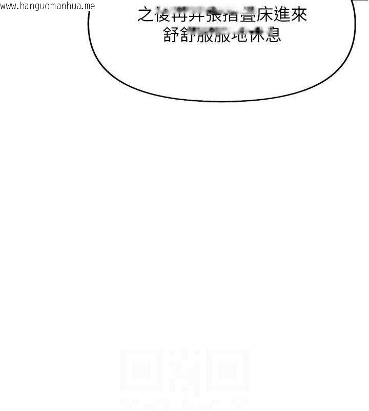 韩国漫画鲁蛇社畜的金手指韩漫_鲁蛇社畜的金手指-第21话-被美足摩擦的快感在线免费阅读-韩国漫画-第49张图片