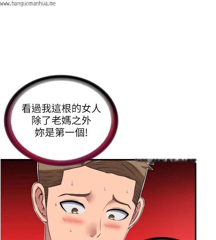 韩国漫画民宿精营中韩漫_民宿精营中-第1话-医生，帮我看看这边好吗?在线免费阅读-韩国漫画-第34张图片