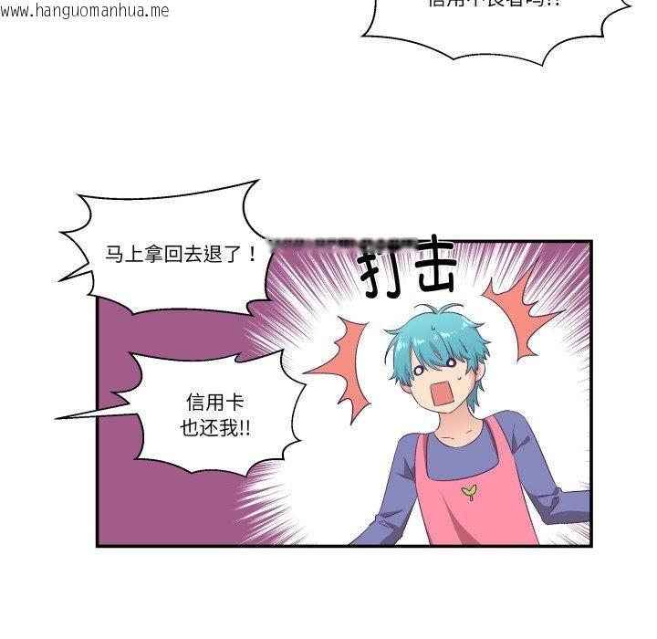 韩国漫画柔软的爱人韩漫_柔软的爱人-第8话在线免费阅读-韩国漫画-第13张图片