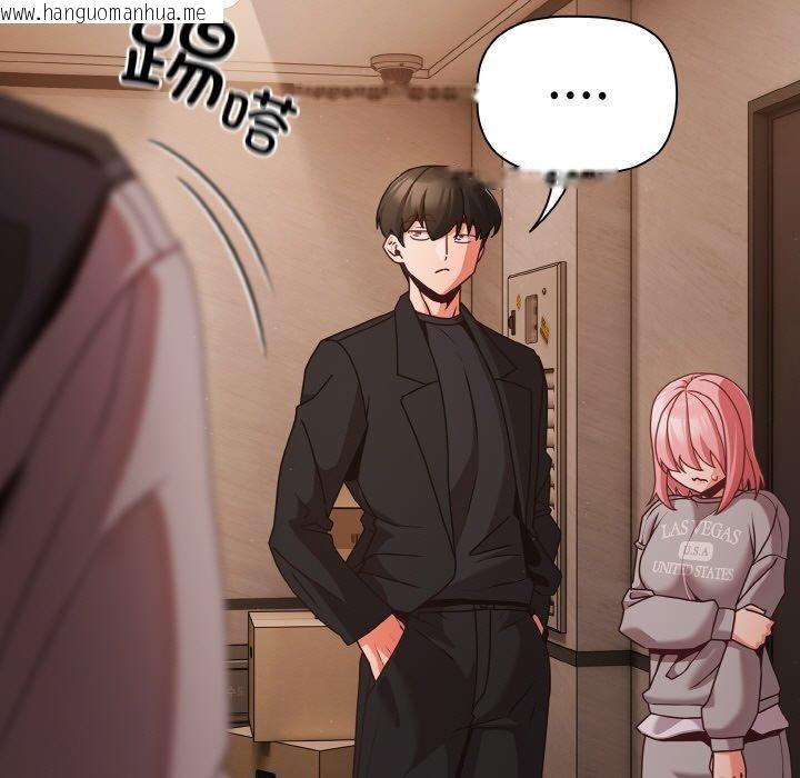 韩国漫画幸福来得太突然韩漫_幸福来得太突然-第23话在线免费阅读-韩国漫画-第25张图片