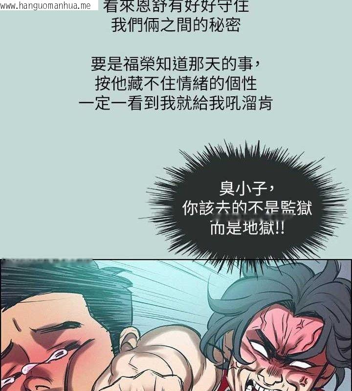韩国漫画纵夏夜之梦(无码版)韩漫_纵夏夜之梦(无码版)-第69话-一整天只想X恩舒在线免费阅读-韩国漫画-第23张图片