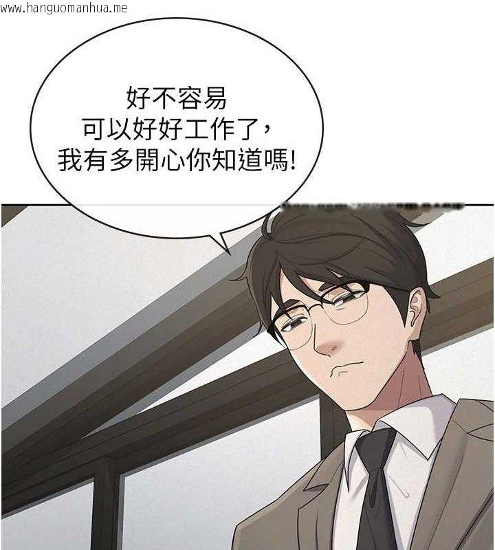 韩国漫画税金女友韩漫_税金女友-第39话-你想怎么对我都可以在线免费阅读-韩国漫画-第35张图片