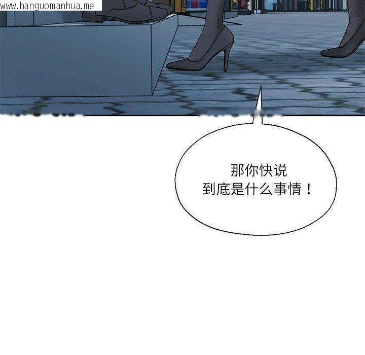 韩国漫画我的傻瓜男友韩漫_我的傻瓜男友-第11话在线免费阅读-韩国漫画-第113张图片