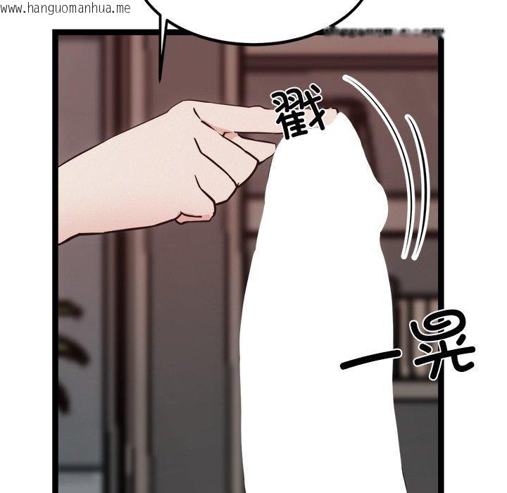 韩国漫画犬神的游戏韩漫_犬神的游戏-第19话在线免费阅读-韩国漫画-第54张图片
