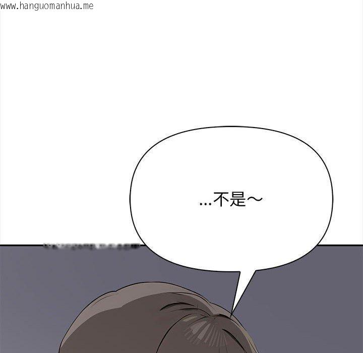 韩国漫画其实我很喜欢你韩漫_其实我很喜欢你-第50话在线免费阅读-韩国漫画-第139张图片