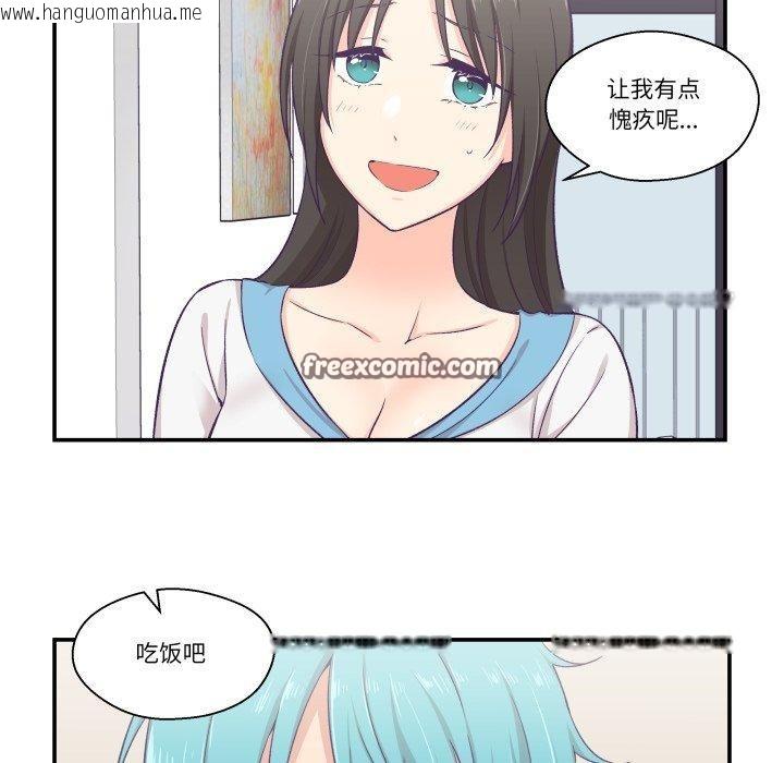 韩国漫画柔软的爱人韩漫_柔软的爱人-第8话在线免费阅读-韩国漫画-第75张图片