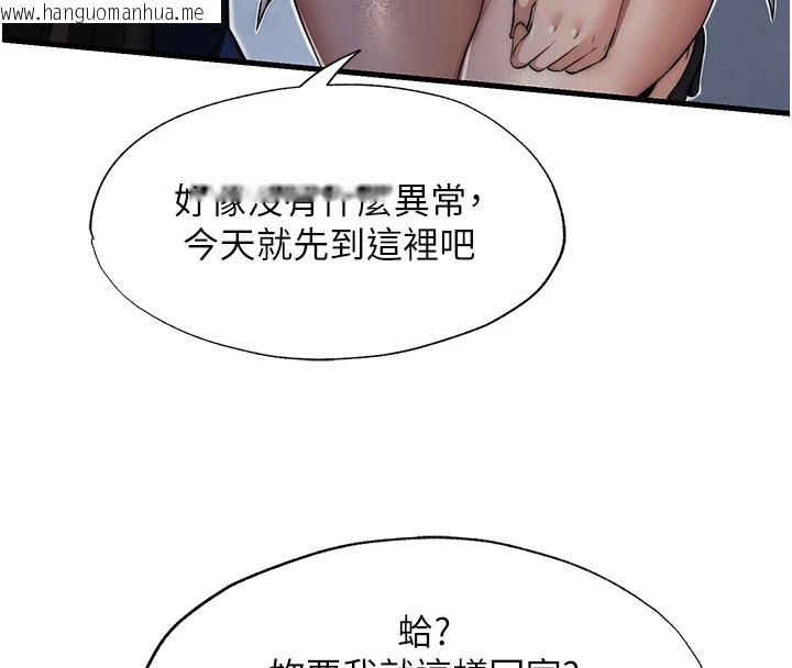 韩国漫画民宿精营中韩漫_民宿精营中-第1话-医生，帮我看看这边好吗?在线免费阅读-韩国漫画-第77张图片