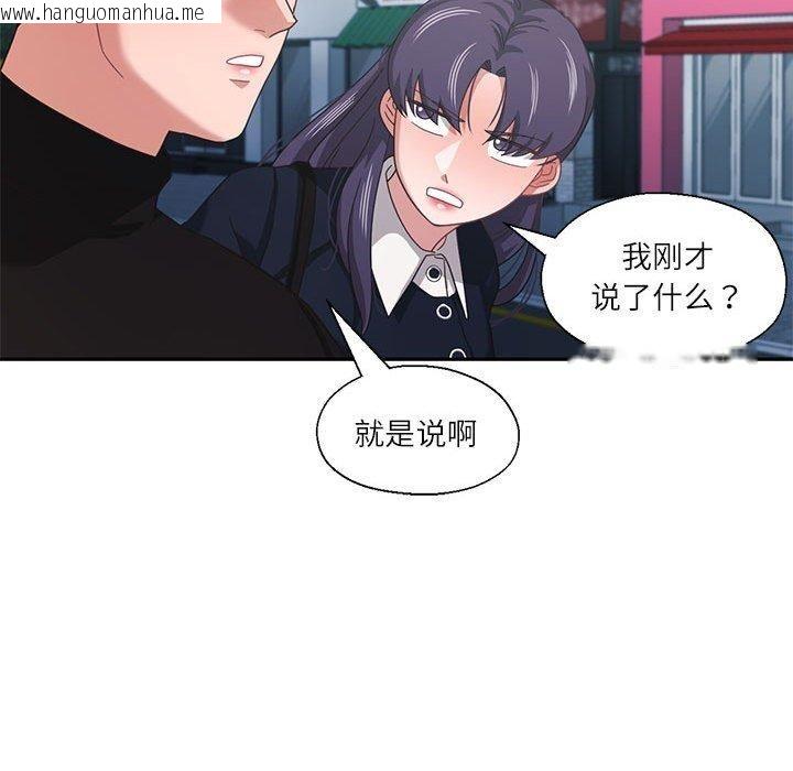 韩国漫画我的傻瓜男友韩漫_我的傻瓜男友-第11话在线免费阅读-韩国漫画-第92张图片