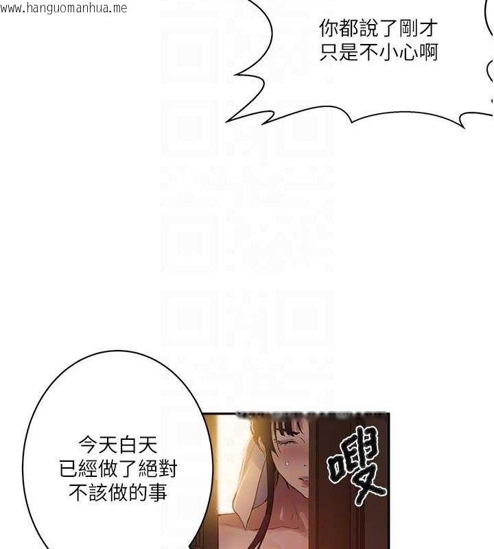 韩国漫画秘密教学韩漫_秘密教学-第268话-不能在我老公面前插!在线免费阅读-韩国漫画-第34张图片