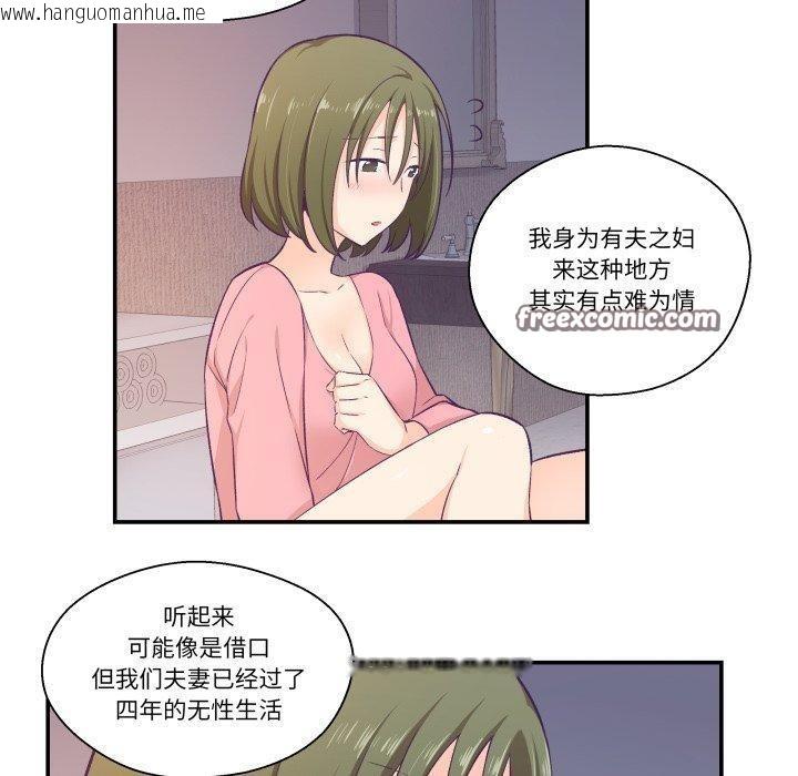 韩国漫画柔软的爱人韩漫_柔软的爱人-第8话在线免费阅读-韩国漫画-第60张图片