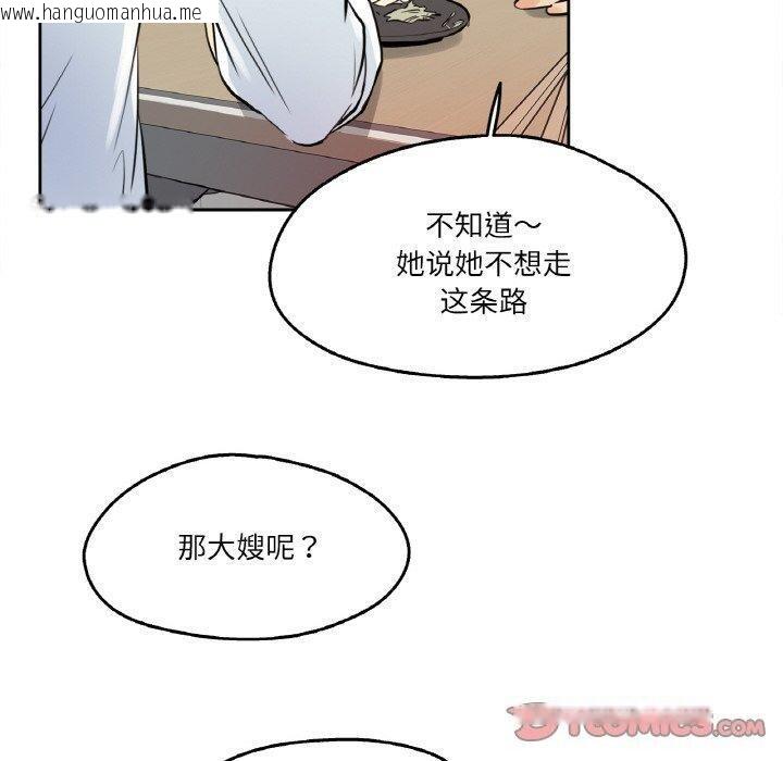 韩国漫画爸爸也疯狂韩漫_爸爸也疯狂-第9话在线免费阅读-韩国漫画-第50张图片