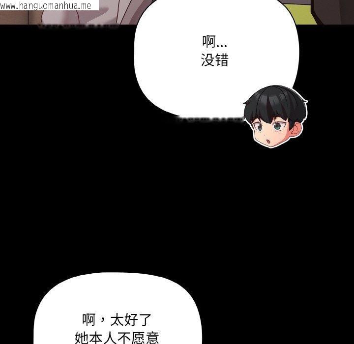 韩国漫画幸福来得太突然韩漫_幸福来得太突然-第23话在线免费阅读-韩国漫画-第18张图片