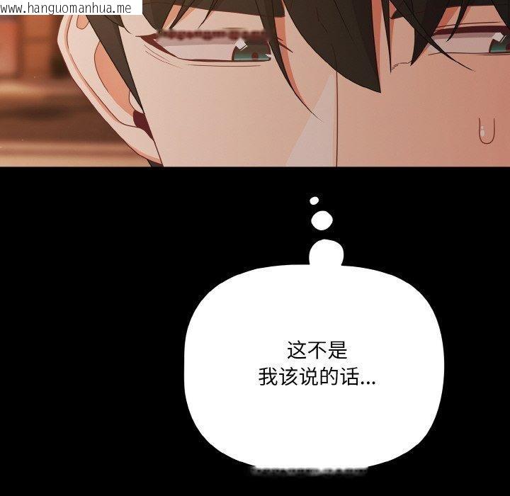 韩国漫画幸福来得太突然韩漫_幸福来得太突然-第23话在线免费阅读-韩国漫画-第74张图片