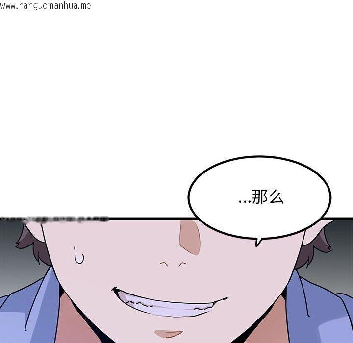 韩国漫画发小碰不得/强制催眠韩漫_发小碰不得/强制催眠-第68话在线免费阅读-韩国漫画-第24张图片
