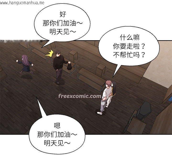 韩国漫画我的傻瓜男友韩漫_我的傻瓜男友-第11话在线免费阅读-韩国漫画-第60张图片
