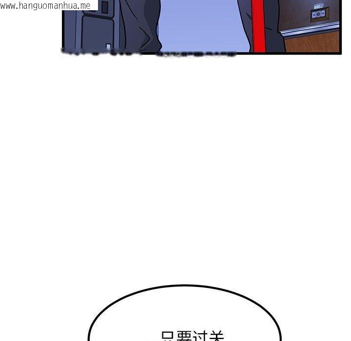 韩国漫画发小碰不得/强制催眠韩漫_发小碰不得/强制催眠-第68话在线免费阅读-韩国漫画-第19张图片