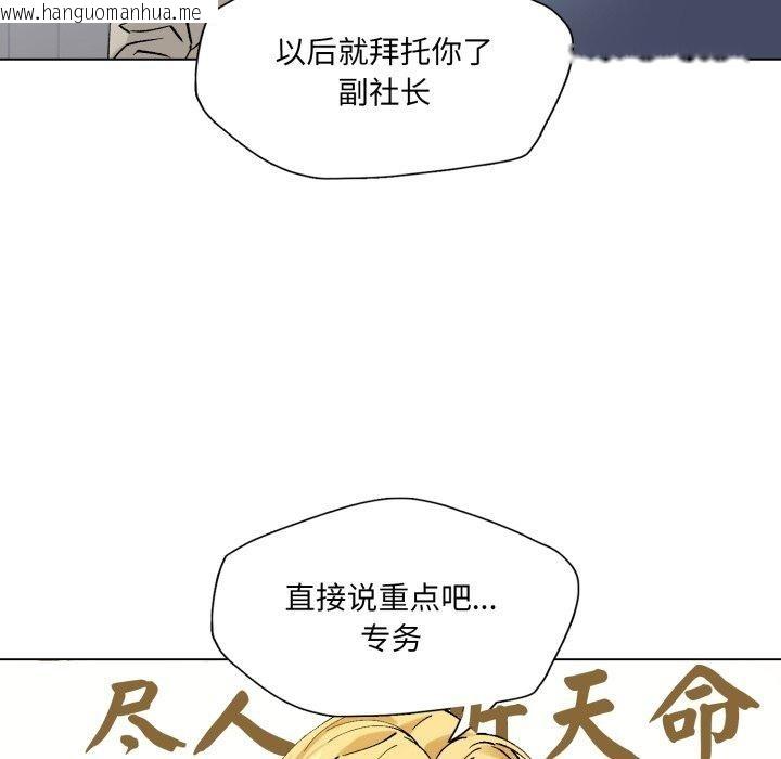 韩国漫画坏女人/了不起的她韩漫_坏女人/了不起的她-第66话在线免费阅读-韩国漫画-第88张图片