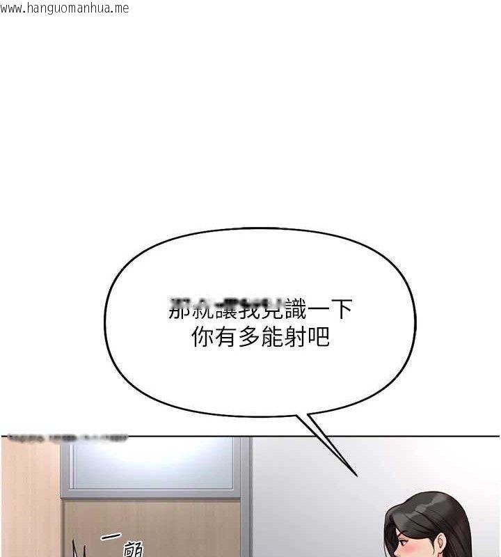 韩国漫画鲁蛇社畜的金手指韩漫_鲁蛇社畜的金手指-第21话-被美足摩擦的快感在线免费阅读-韩国漫画-第153张图片