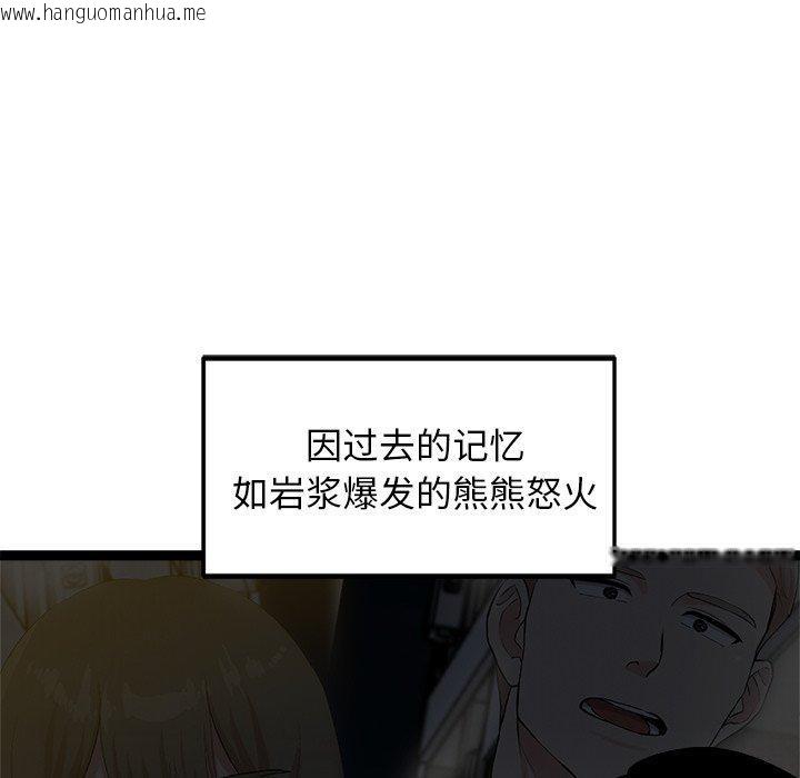 韩国漫画犬神的游戏韩漫_犬神的游戏-第19话在线免费阅读-韩国漫画-第46张图片