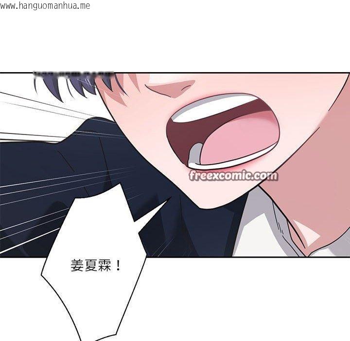 韩国漫画我的傻瓜男友韩漫_我的傻瓜男友-第11话在线免费阅读-韩国漫画-第105张图片