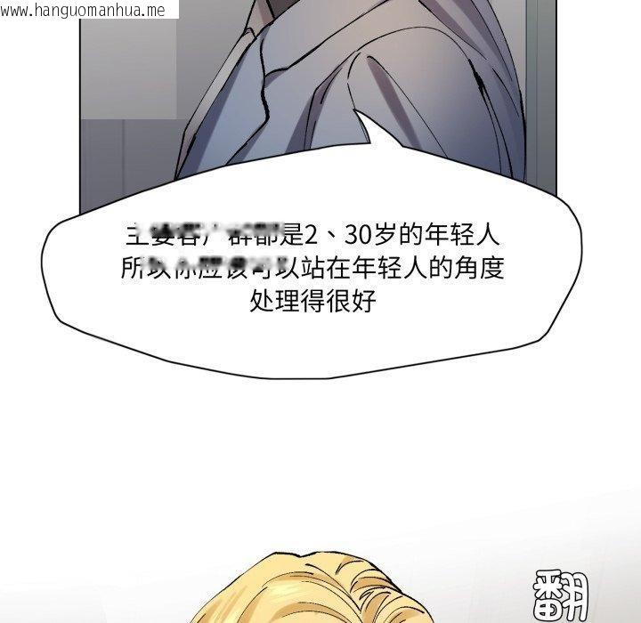 韩国漫画坏女人/了不起的她韩漫_坏女人/了不起的她-第66话在线免费阅读-韩国漫画-第96张图片