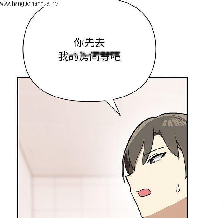 韩国漫画其实我很喜欢你韩漫_其实我很喜欢你-第50话在线免费阅读-韩国漫画-第90张图片