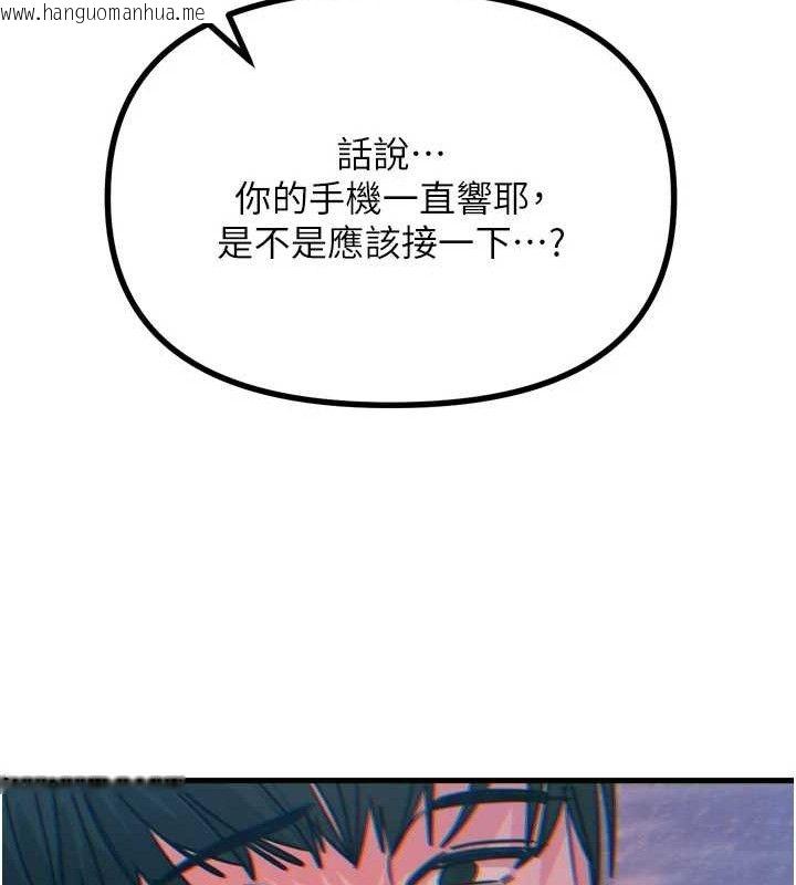 韩国漫画恶次人生韩漫_恶次人生-第25话-琪恩淫荡的一面在线免费阅读-韩国漫画-第134张图片
