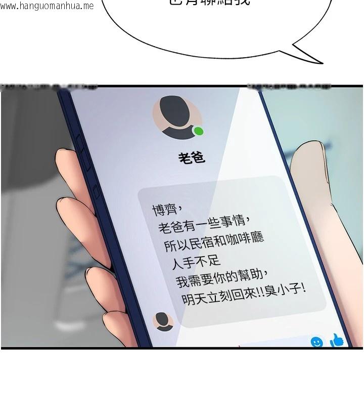韩国漫画民宿精营中韩漫_民宿精营中-第1话-医生，帮我看看这边好吗?在线免费阅读-韩国漫画-第133张图片