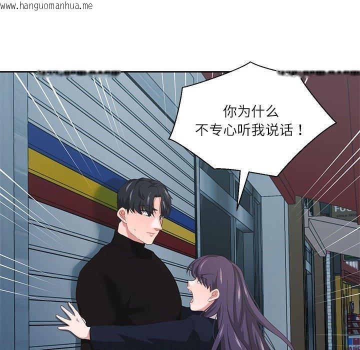 韩国漫画我的傻瓜男友韩漫_我的傻瓜男友-第11话在线免费阅读-韩国漫画-第98张图片