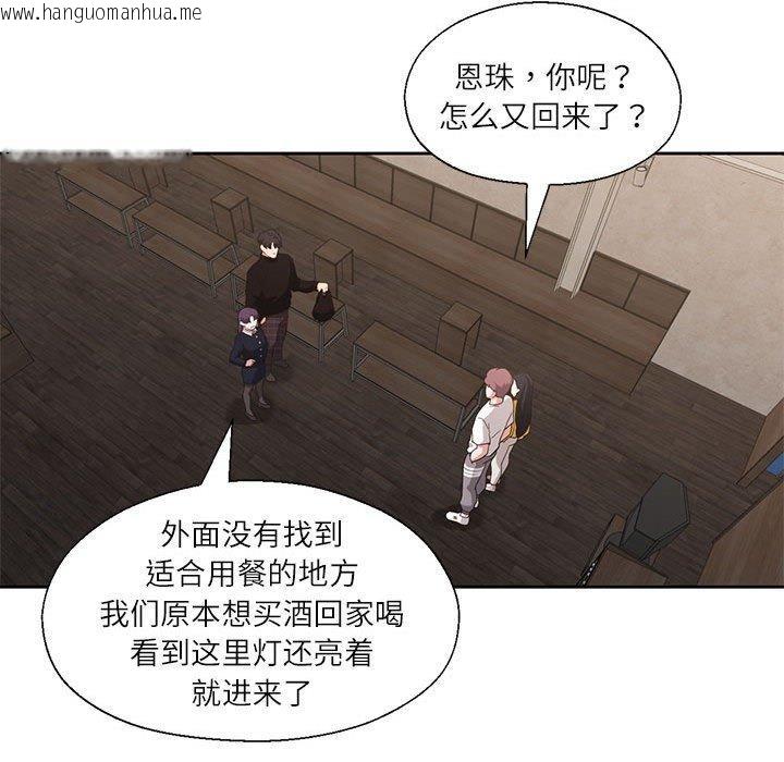 韩国漫画我的傻瓜男友韩漫_我的傻瓜男友-第11话在线免费阅读-韩国漫画-第57张图片
