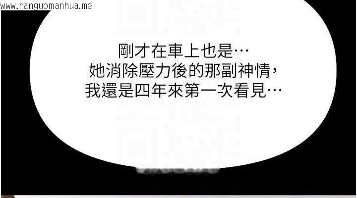 韩国漫画鲁蛇社畜的金手指韩漫_鲁蛇社畜的金手指-第21话-被美足摩擦的快感在线免费阅读-韩国漫画-第38张图片