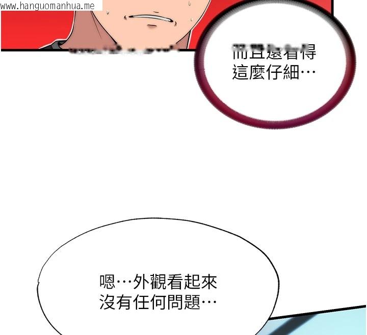 韩国漫画民宿精营中韩漫_民宿精营中-第1话-医生，帮我看看这边好吗?在线免费阅读-韩国漫画-第35张图片