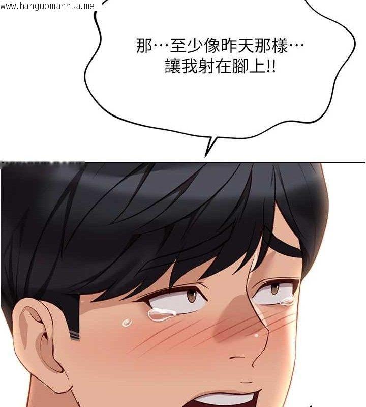韩国漫画鲁蛇社畜的金手指韩漫_鲁蛇社畜的金手指-第21话-被美足摩擦的快感在线免费阅读-韩国漫画-第146张图片