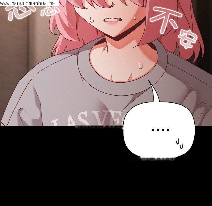 韩国漫画幸福来得太突然韩漫_幸福来得太突然-第23话在线免费阅读-韩国漫画-第13张图片